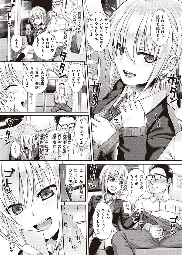 Short Cat Girl(単話)_7枚目の画像